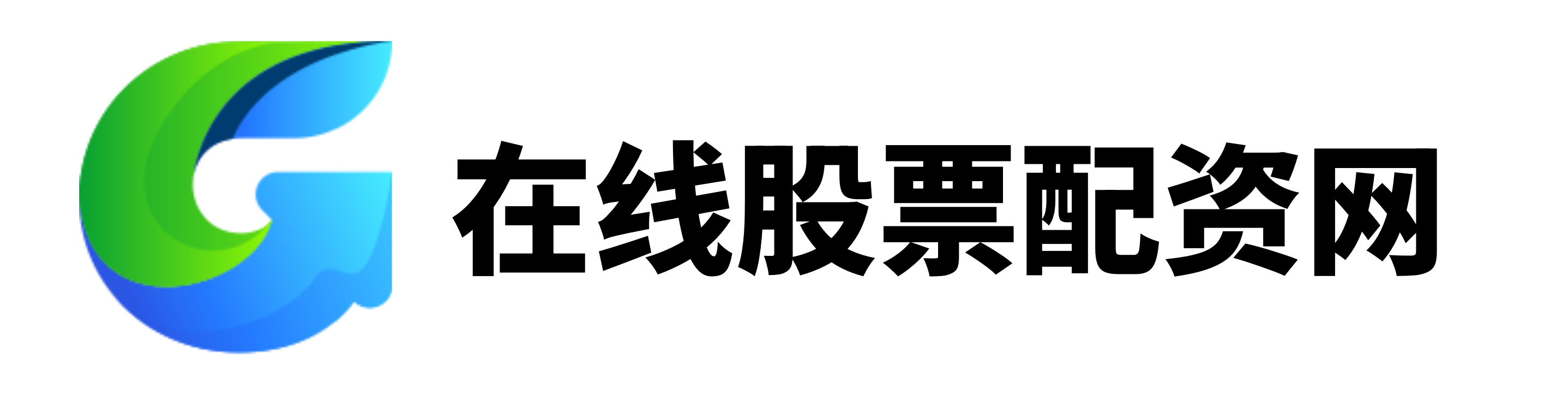 睿迎网配资